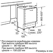 Встраиваемая посудомоечная машина Neff S52M65X3 фото 2 в Краснодаре