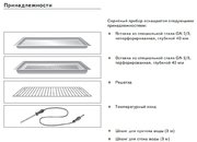 Духовой шкаф-пароварка Gaggenau BS 271-100 фото 4 в Краснодаре