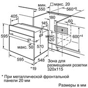 Духовой шкаф Siemens HB 23AB620R фото 2 в Краснодаре