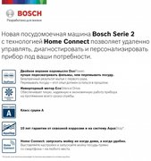Встраиваемая посудомоечная машина BOSCH SPV2IMY3ER фото 2 в Краснодаре