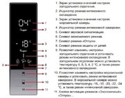 Холодильник Vestfrost VF 492 EW фото 3 в Краснодаре