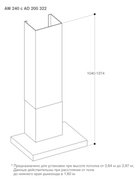 Вытяжка Gaggenau AW240191 фото 2 в Краснодаре