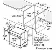 Встраиваемый духовой шкаф BOSCH HBG516BB0R фото 4 в Краснодаре
