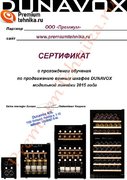 Винный шкаф Dunavox DAUF-38.100DSS фото 4 в Краснодаре