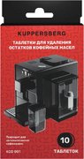 Таблетки для удаления остатков кофейных масел Куперсберг KCO 001 фото 2 в Краснодаре Таблетки для удаления остатков кофейных масел Kuppersberg KCO 001 фото 2 в Краснодаре