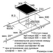 Независимая варочная панель Neff N44D30N0 фото 2 в Краснодаре
