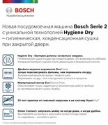 Встраиваемая посудомоечная машина BOSCH SPV2HMX2FR фото 2 в Краснодаре