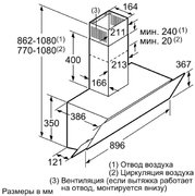 Вытяжка Bosch DWK095G60T фото 4 в Краснодаре