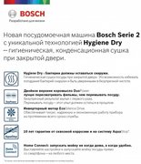 Встраиваемая посудомоечная машина BOSCH SPV2HMX3FR фото 2 в Краснодаре