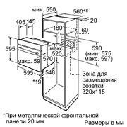 Духовой шкаф Bosch HBN211S6R фото 3 в Краснодаре