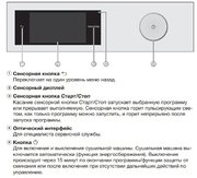 Сушильная машина Miele TWV680WP фото 4 в Краснодаре