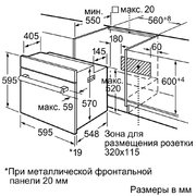 Духовой шкаф Bosch HBN211S6R фото 4 в Краснодаре