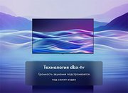 Телевизор Хайер 50 LED H1 фото 4 в Краснодаре Телевизор Haier 50 LED H1 фото 4 в Краснодаре