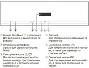 Встраиваемая пароварка Miele DG2840 BRWS фото 4 в Краснодаре