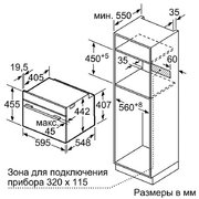 Духовой шкаф Bosch CMG 6764W1 фото 4 в Краснодаре