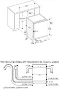 Встраиваемая посудомоечная машина Gaggenau DF260100 фото 4 в Краснодаре