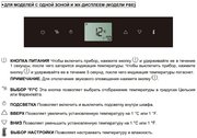 Винный шкаф Pando PBE 182-190 фото 4 в Краснодаре
