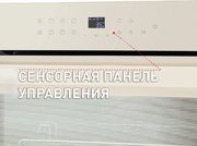 Духовой шкаф Maunfeld EOEH.7611BG фото 4 в Краснодаре