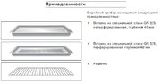 Духовой шкаф-пароварка Gaggenau BS 221-110 фото 3 в Краснодаре