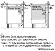 Независимая варочная панель Neff T44T97N0 фото 4 в Краснодаре