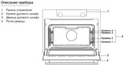 Духовой шкаф Asko OP8664A1 фото 3 в Краснодаре