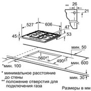 Газовая варочная панель Bosch PRP 626M70E фото 3 в Краснодаре