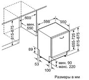 Встраиваемая посудомоечная машина Neff S51M65X4RU фото 2 в Краснодаре