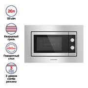 Микроволновая печь встраиваемая MAUNFELD JBMO.20.5S фото 3 в Краснодаре