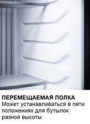 Минибар Dometic HiPro Evolution N30P фото 4 в Краснодаре