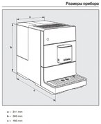 Кофемашина Miele CM 5310 BRRT фото 4 в Краснодаре