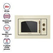 Микроволновая печь встраиваемая MAUNFELD JBMO.20.5ERIB фото 3 в Краснодаре