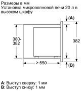 Встраиваемая микроволновая печь Bosch BFL623MS3 фото 4 в Краснодаре