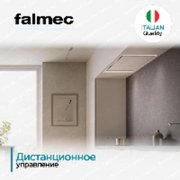 Встраиваемая вытяжка Falmec STELLA IS.120 WHITE (без мотора) фото 3 в Краснодаре