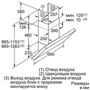Вытяжка Neff D36ML64N0 фото 2 в Краснодаре