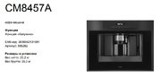 Автоматическая кофемашина Asko CM8457A фото 4 в Краснодаре