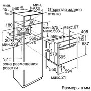 Духовой шкаф Neff B15M42S0 фото 2 в Краснодаре