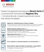 Встраиваемая посудомоечная машина BOSCH SPV2HKX5DR фото 2 в Краснодаре