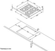Варочная панель Korting HGG 691 CTRB фото 4 в Краснодаре
