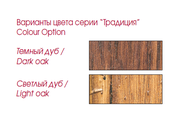 Корпус для винного шкафа ЕвроКав серия "Традиция" модуль C1 фото 3 в Краснодаре Корпус для винного шкафа EuroCave серия "Традиция" модуль C1 фото 3 в Краснодаре