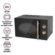 Микроволновая печь MAUNFELD JFSMO.20.5.GRBG фото 3 в Краснодаре