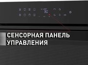 Духовой шкаф Maunfeld EOEH.7611B фото 4 в Краснодаре