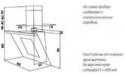 Вытяжка Kuppersbusch KD 9570.1 W фото 2 в Краснодаре