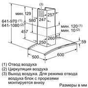 Вытяжка Neff D86DK62N0 фото 2 в Краснодаре