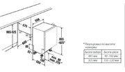 Посудомоечная машина Kuppersbusch IGVS 6509.2 фото 3 в Краснодаре