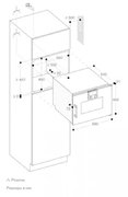 Встраиваемая пароварка Gaggenau BSP221101 фото 4 в Краснодаре