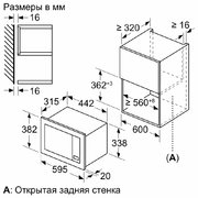 Встраиваемая микроволновая печь Bosch BFL623MS3 фото 3 в Краснодаре