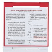 Адаптер для индукционных плит и поверхностей KRONA D20 фото 4 в Краснодаре