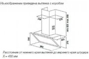 Настенная вытяжка Kuppersbusch DW 9800.0 S2 Black Chrome фото 2 в Краснодаре
