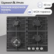 Газовая варочная панель Zigmund Shtain G 20.6 B фото 2 в Краснодаре