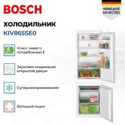 Встраиваемый холодильник Bosch KIV865SE0 фото 2 в Краснодаре